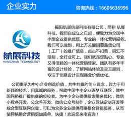 网络营销联系我们,航展科技(在线咨询),网络营销