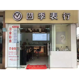 芜湖名表维修-云龙四季名品表行-浪琴名表维修店