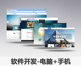 南京软件开发-app软件开发公司-南京奋钧(推荐商家)