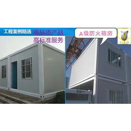 广州彩钢箱房-法利莱集装箱房屋-彩钢箱房，住人活动房