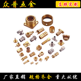 厂家* 众普五金通讯用<em>RF</em><em>连接器</em>加工定做*