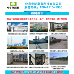 包安装电导率仪|北京中环蔚蓝(在线咨询)|电导率测定仪