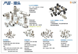 韩国S-LOK韩线工程斯洛克不锈钢弯通接头