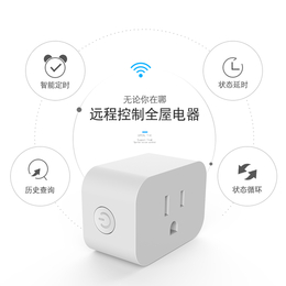 迪途亚马逊****厂家*wifi智能插座遥控智能家居插座缩略图