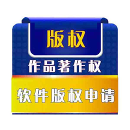 软件产品申报流程|软件产品|科技