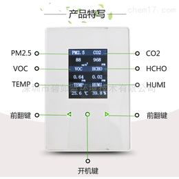 室内空气质量监测系统 室内甲醛VOC监测仪
