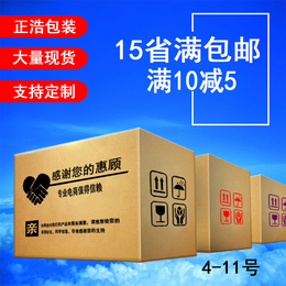 山东菏泽单县正浩纸箱供应各种规格型号瓦楞纸五层缩略图