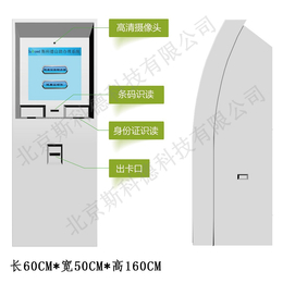 供应厂家*斯科德自助制证设备M800