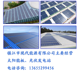 现代能源(图)、太阳能光伏发电效率、台州光伏发电