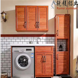 新款洗衣机柜 黄花梨色洗衣机柜 全铝家具定制 铝家具