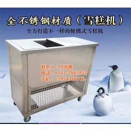 永州自动冰激凌机、达硕制冷设备生产、自动冰激凌机批发