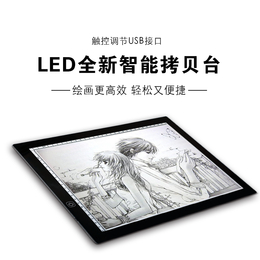 东莞拷贝台厂家A3拷贝台LED绘画板书法素面工具写字台