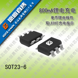 供应 4059D锂电池充电管理ic