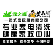 武汉市一站式家政服务有限公司