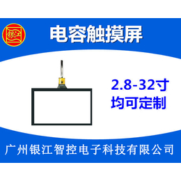电容屏定制、台湾电容屏、大尺寸电容触摸屏厂家(查看)