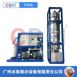 广州冰泉日产10吨管冰机 中小型管状制冰机食用管冰商用柱冰机