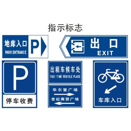 交通标志牌施工、华鹏交通科技(在线咨询)、南昌县交通标志牌