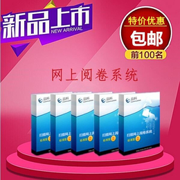 网上阅卷系统有哪些品牌 品科阅卷系统的优点