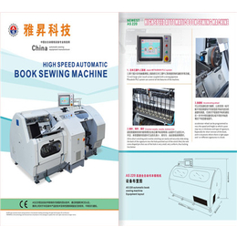 AS-178锁线机出售、雅昇智能装备