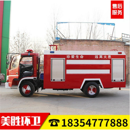 北京消防车哪家好,北京消防车,美胜机械(查看)