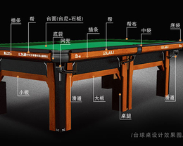 山西鼎爵体育器材(图)-台球桌哪里便宜-太原台球桌