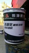 北京朗坤防水材料有限公司