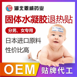 贴剂OEM-武汉贴剂-湖北恩威药业有限公司(查看)