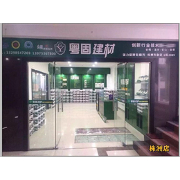 防水材料热线,宁波防水材料,粤固建材