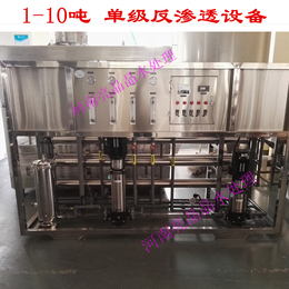 郑州厂家供应2吨反渗透纯水设备  水产养殖设备 
