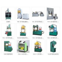 出售油压机、液压机厂家、七台河市 油压机