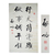 刘炳森的书法拍卖价格 北京字画鉴定中心缩略图1