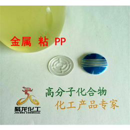 pom塑胶胶水_聚龙化工(在线咨询)_塑胶胶水