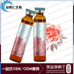 10ML阿胶玫瑰发酵液饮品代加工 小规格瓶装饮料加工厂