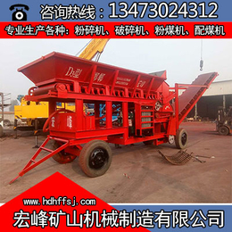煤泥粉碎机生产,宏峰矿山机械(在线咨询),晋城煤泥粉碎机
