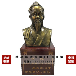 宁夏四大名医雕塑,艺航铸铜厂,定制四大名医雕塑