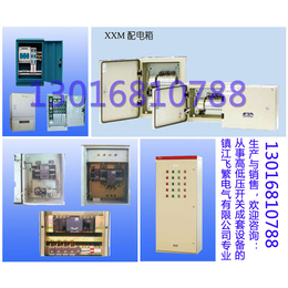 镇江飞繁电气配电箱(图),母线槽系统性能,阜新母线槽系统