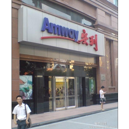 广州安利专卖店地址在哪里 安利店铺净水器售后服务电话缩略图