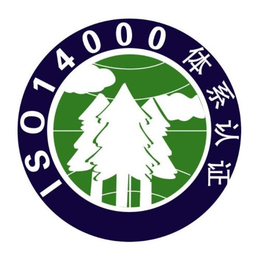 ISO14001环境管理体系认证流程和优势缩略图