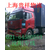 上海到惠州专线运输 货运公司 行李托运 红酒托运 回程车调度缩略图2