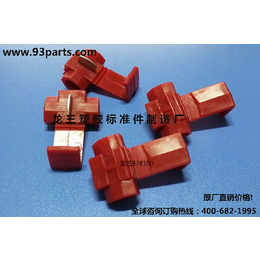 东莞龙三塑胶自产自销 *接器 红色快速接线夹 环保阻燃