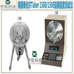 供应美国Taber 150E_150B折痕挺度仪