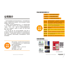 渔具行业好做吗|宜春渔具行业|*王渔具有限公司