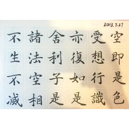 练字班加盟、练字加盟、无加盟费的练字品牌(查看)