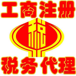 郑州市金水区金水东路注册公司所需材料