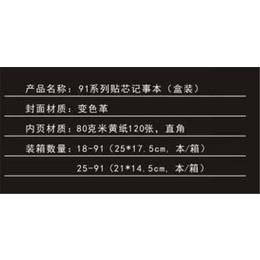 高频本送货服务-高频本-东莞市雪影文具公司(查看)