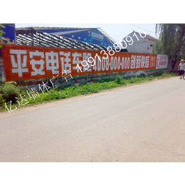 汝南县墙体广告刷涂料广告新农村广告