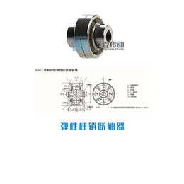 上海弹性柱销联轴器型号-江苏孚克传动联轴器