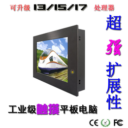 来电开机12寸工控一体机刷IC卡ID卡WIFI