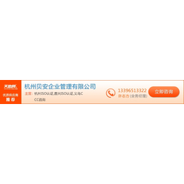 南通ISO20000,ISO20000认证机构,杭州贝安1