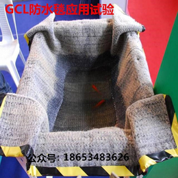 漯河防水毯|防水土垫|覆膜防水毯